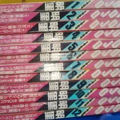 少年隊 ポスター 12枚セット 2025年最新】少年隊 ポスターの人気アイテム - メルカリ