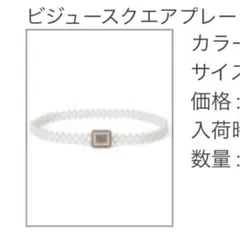 グレイル　GRL パールベルトのサムネイル
