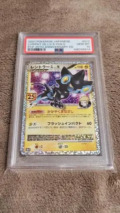 レントラー　psa連番　プロモ25th レントラーGLプロモカード25th psa10 - メルカリ