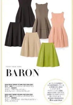 2025年最新】foxey バロンの人気アイテム - メルカリ