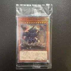 遊戯王 オベリスクの巨神兵 20th 未開封パック - メルカリ