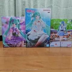 初音ミク　フィギュア　3体セット