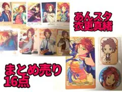 【A380】　衣更真緒　ぱしゃっつ　周年　まとめ売り　あんさんぶるスターズ 2025年最新】衣更真緒 ぱしゃっつの人気アイテム - メルカリ