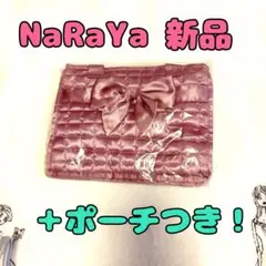 ナラヤ NaRaYa 新品 リボン付き巾着ポーチ