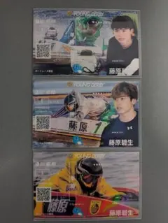 藤原碧生選手　記念舟券３種セット　ヤングダービー　ボートレース若松　競艇　新品