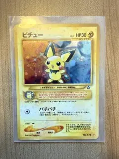 修正版】でんげきピチューLv.5 ポケカ旧裏 - メルカリ