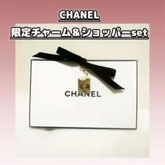 ポップアップ限定 シャネル❣️ 限定チャーム＆ショッパー 2点セット✨