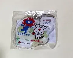 ミャクミャク　ハートラちゃん　再生アクリルキーホルダー　新品未開封のサムネイル