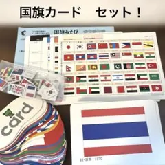 2026年最新】七田 国旗カードの人気アイテム - メルカリ