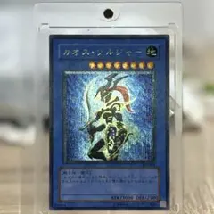 ARS9】幻のカオス・ソルジャー EU版ウルトラレア 遊戯王 - メルカリ