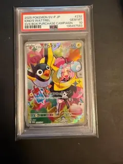 ナンジャモのカイデン プロモ 232/SV-P PSA10