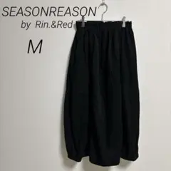 【SEASON REASON 】ブラックバルーンロングスカート Mサイズ
