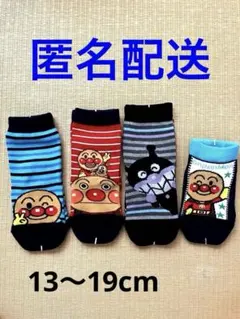 【新品・タグ無し】アンパンマン靴下4足セット まとめ売り