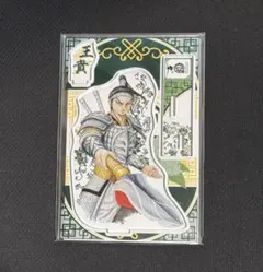 2026年最新】蒙恬 アクスタの人気アイテム - メルカリ