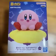 星のカービィ SOFVIMATES カービィ ワープスターver. 新品未使用品