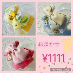 ハンドメイド ＊おまかせセット✳︎20✳︎ヘアゴム