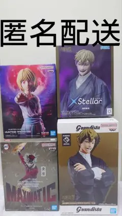 禪院直哉　グラン　Stellar　童磨　MAXIMATIC　クラピカ　絶対時間