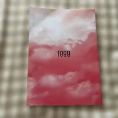1999 本