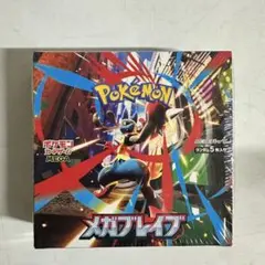 ポケモンカード　メガブレイブ 1box 新品未開封 シュリンク付き