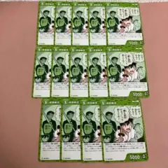 C 沖田総司 魅惑のマジック 14枚