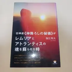 2026年最新】秘儀の人気アイテム - メルカリ