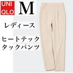UNIQLO　ユニクロ　ヒートテック　タックパンツ　テーパードパンツ　白　M