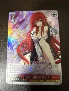 2026年最新】魔性の微笑み リアス fbrの人気アイテム - メルカリ