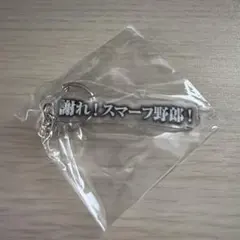 The k4sen Con 2025 アクリルキーホルダー