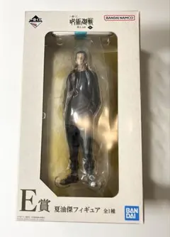 夏油傑 フィギュア