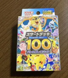 スタートデッキ100 バトルコレクション 新品未開封 1BOX - メルカリ