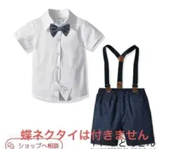 フォーマル子供服 サスペンダー付き 100cm