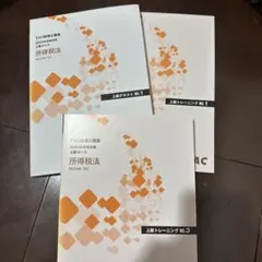 所得税法