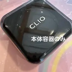 CLIO クッションファンデーション 空容器 ケース