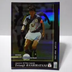 J-ATLE　ハシラタニ　柱谷哲二　川崎　日本　絶対死守　WCCF　PANINI