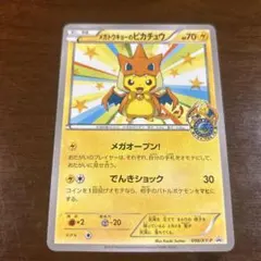 2026年最新】メガトウキョーのピカチュウの人気アイテム - メルカリ