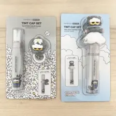 rom&nd ZO&FRIENDS ZOA　ティントキャップ ティントリング