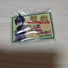 シャーマンキング　　アクリルバッジ　道連　ヴィレッジヴァンガードのサムネイル