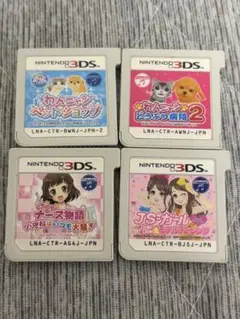 わんニャンペットショップ 他　3ds 4本セット
