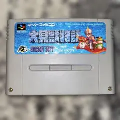 スーパーファミコン　大貝獣物語