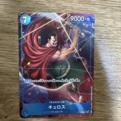 キュロス SR パラレル OP10-046