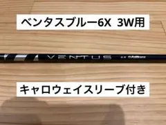Fujikura 1w用ベンタスブラック6S キャロウェイスリーブ付 - メルカリ