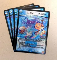 ブレイン・コンチェルト　4枚