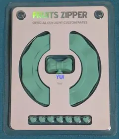 新品 FRUITS ZIPPER ペンライト 櫻井優衣カスタムセット FRUITS ZIPPER 公式無線ペンライト 櫻井優衣ペンライトカスタムセット