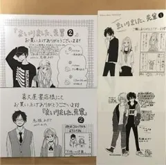 まいりました、先輩 確認用