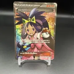 2026年最新】ポケモンカード sr アイリスの人気アイテム - メルカリ