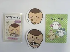 ちいかわ　コレクションカードグミ4  ダイカットステッカー４　くりまんじゅう