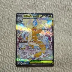 センタリング良好 メガカイリューex SAR メガドリームex - メルカリ