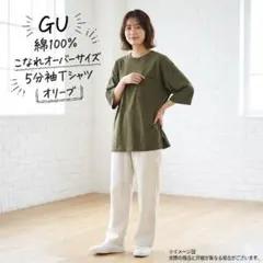 【GU】ジーユー (S) オーバーサイズ 半袖 ポケット Tシャツ カーキ 綿