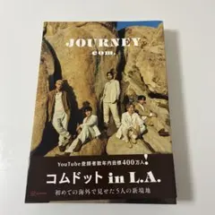 コムドット 写真集 雑誌 JOURNEY セット フェア】コムドット写真集『JOURNEY』 発売記念パネル展！ | イベント