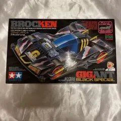 2025年最新】ブロッケン ギガントの人気アイテム - メルカリ